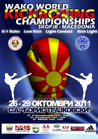 Pasaulio kikbokso WAKO čempionatas (K-1 taisyklės)